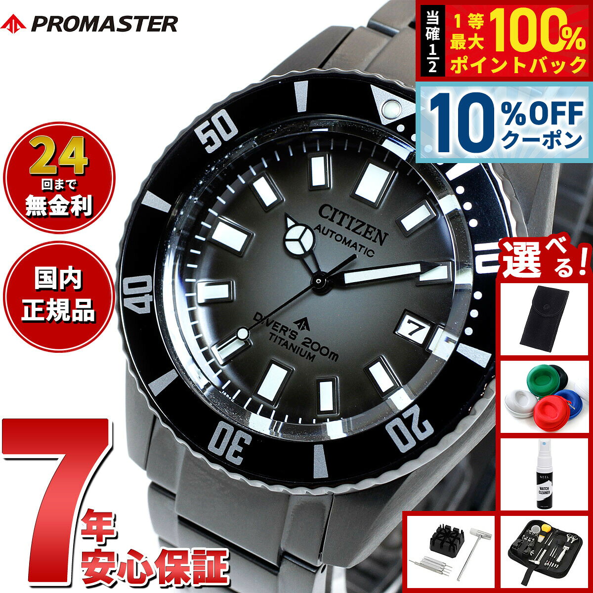 楽天市場】シチズン ダイバー（駆動方式（腕時計）自動巻き）（メンズ