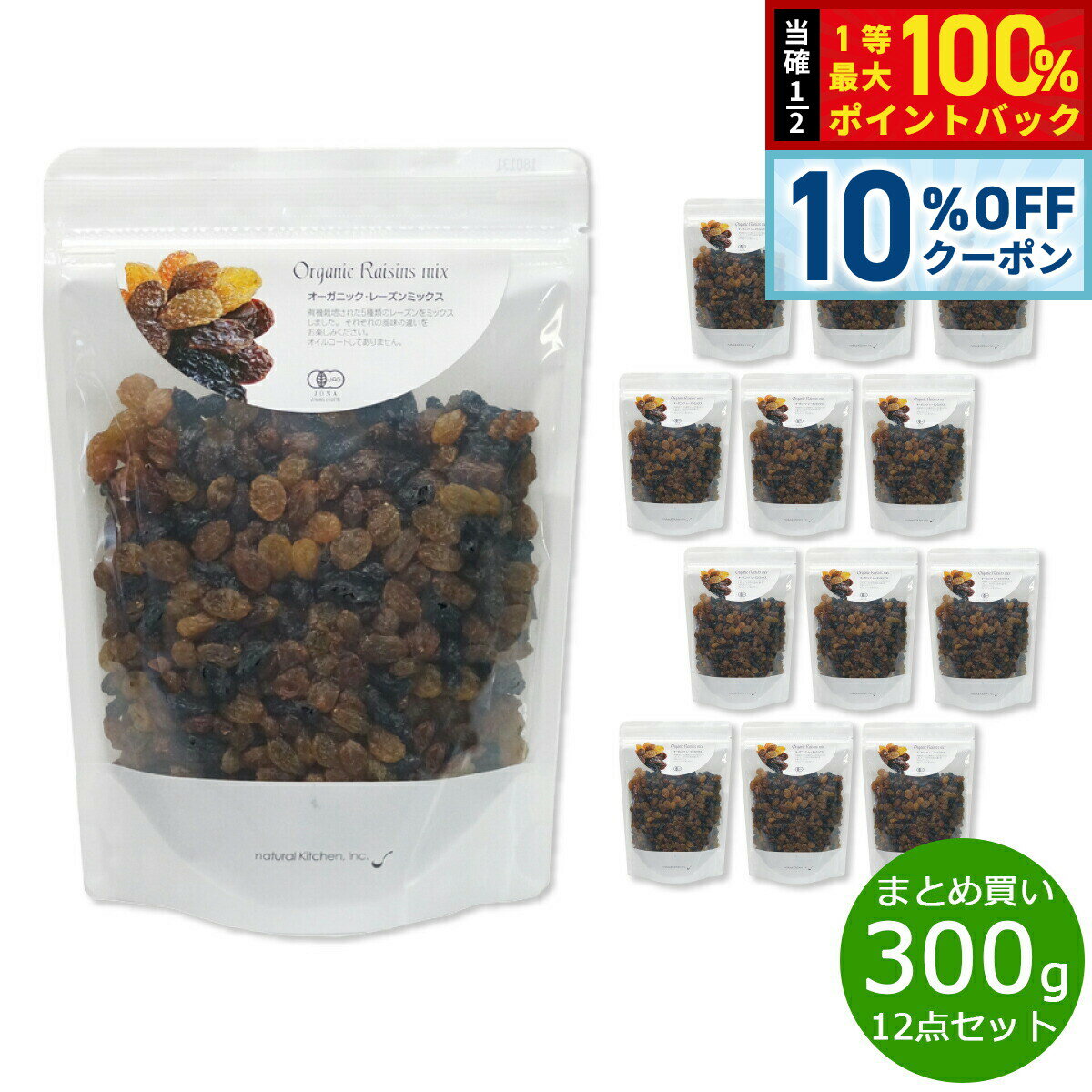 【3/1限定！10％OFFクーポン＆抽選で最大10000ptバック】ナチュラルキッチン natura ...