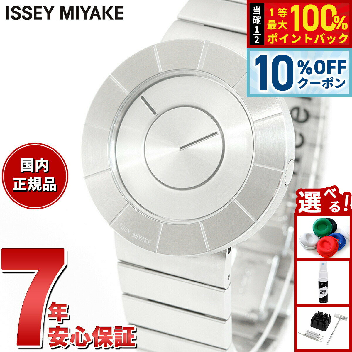 【3/1限定！10％OFFクーポン＆抽選で最大10000ptバック】イッセイミヤケ ISSEY MIYAKE 腕時計 メンズ TO ティーオー 吉岡徳仁デザイン NY0N001