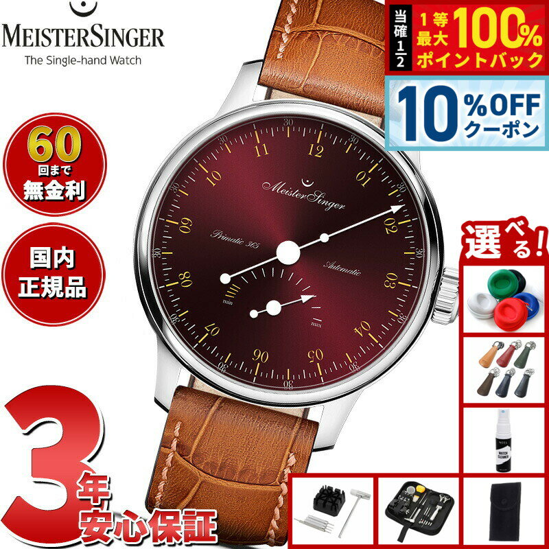 【3/1限定！10％OFFクーポン＆抽選で最大10000ptバック】【選べるノベルティー付き】【60回分割手数料..