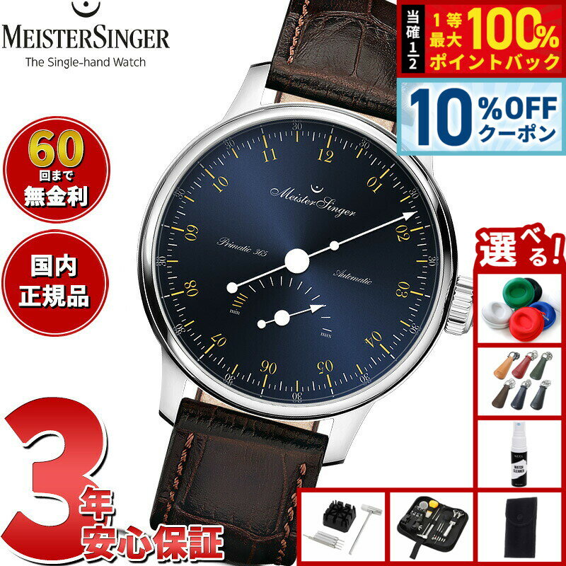 【3/1限定！10％OFFクーポン＆抽選で最大10000ptバック】【選べるノベルティー付き】【60回分割手数料..