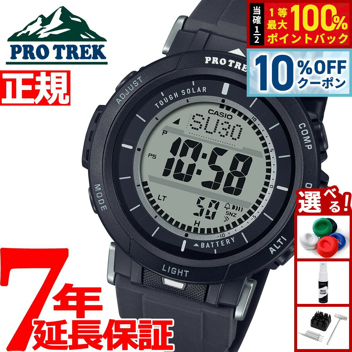 【3/1限定！10％OFFクーポン＆抽選で最大10000ptバック】カシオ プロトレック CASIO PRO TREK ソーラー 腕時計 メンズ タフソーラー Camper Line PRG-30-1JF