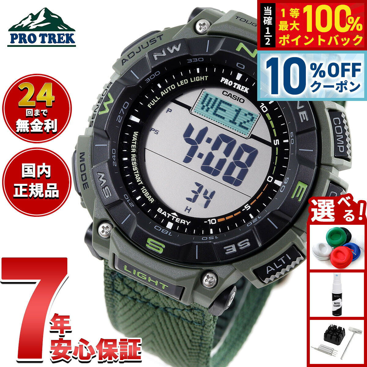【3/1限定！10％OFFクーポン＆抽選で最大10000ptバック】カシオ プロトレック CASIO PRO TREK ソーラー 腕時計 メンズ Climber Line PRG-340B-3JF【2025 新作】