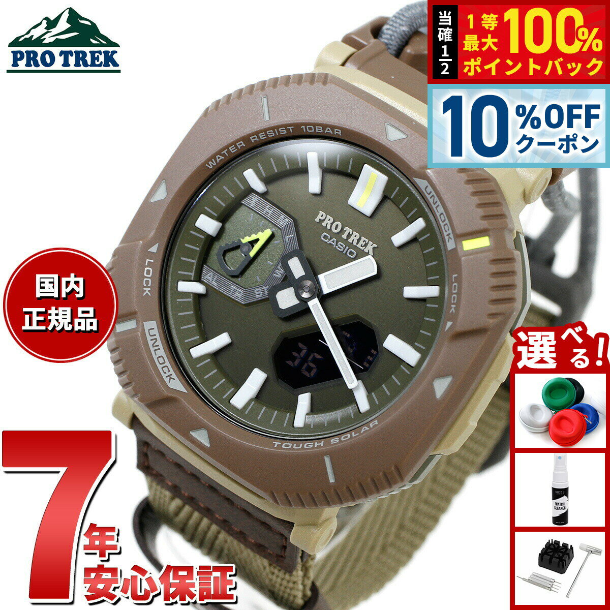 【3/1限定！10％OFFクーポン＆抽選で最大10000ptバック】カシオ プロトレック CASIO PRO TREK ソーラー 腕時計 メンズ PRJ-B001B-5JF スマートフォンリンク