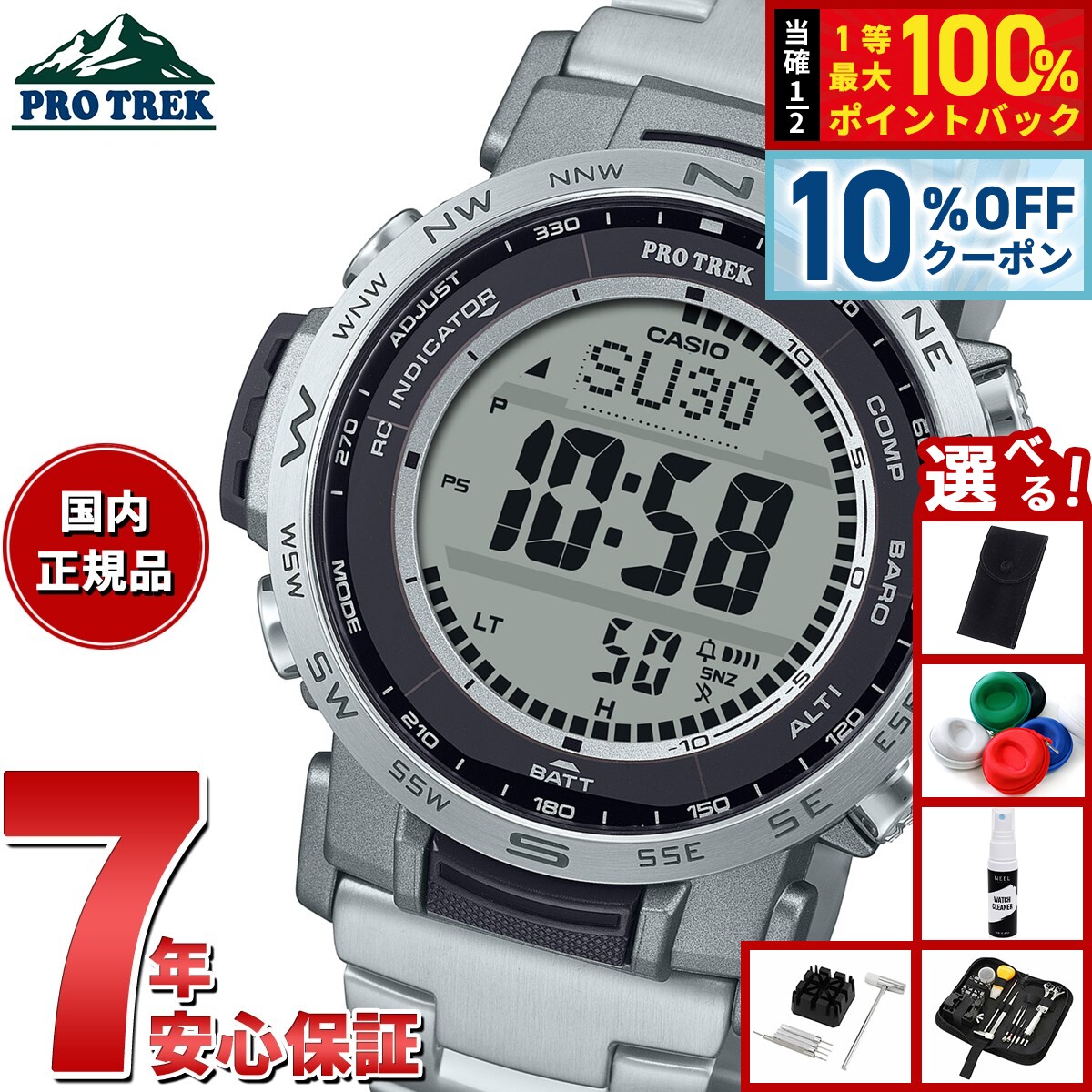【3/1限定！10％OFFクーポン＆抽選で最大10000ptバック】カシオ プロトレック CASIO PRO TREK 電波 ソーラー 腕時計 メンズ Climber Line PRW-35TLD-7JF【2025 新作】