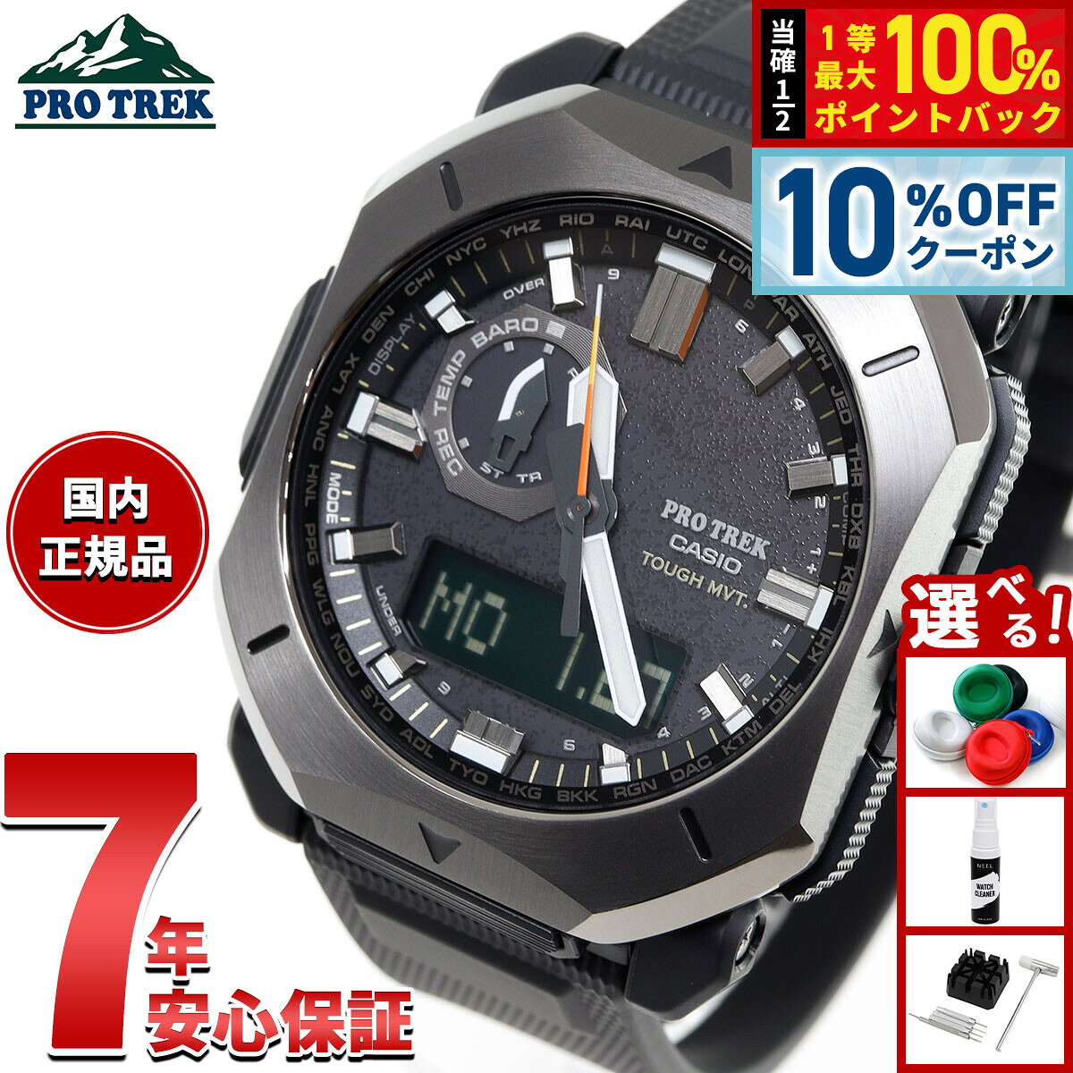 【3/1限定！10％OFFクーポン＆抽選で最大10000ptバック】カシオ プロトレック CASIO PRO TREK 電波 ソーラー 腕時計 メンズ Climber Line PRW-6900Y-1JF