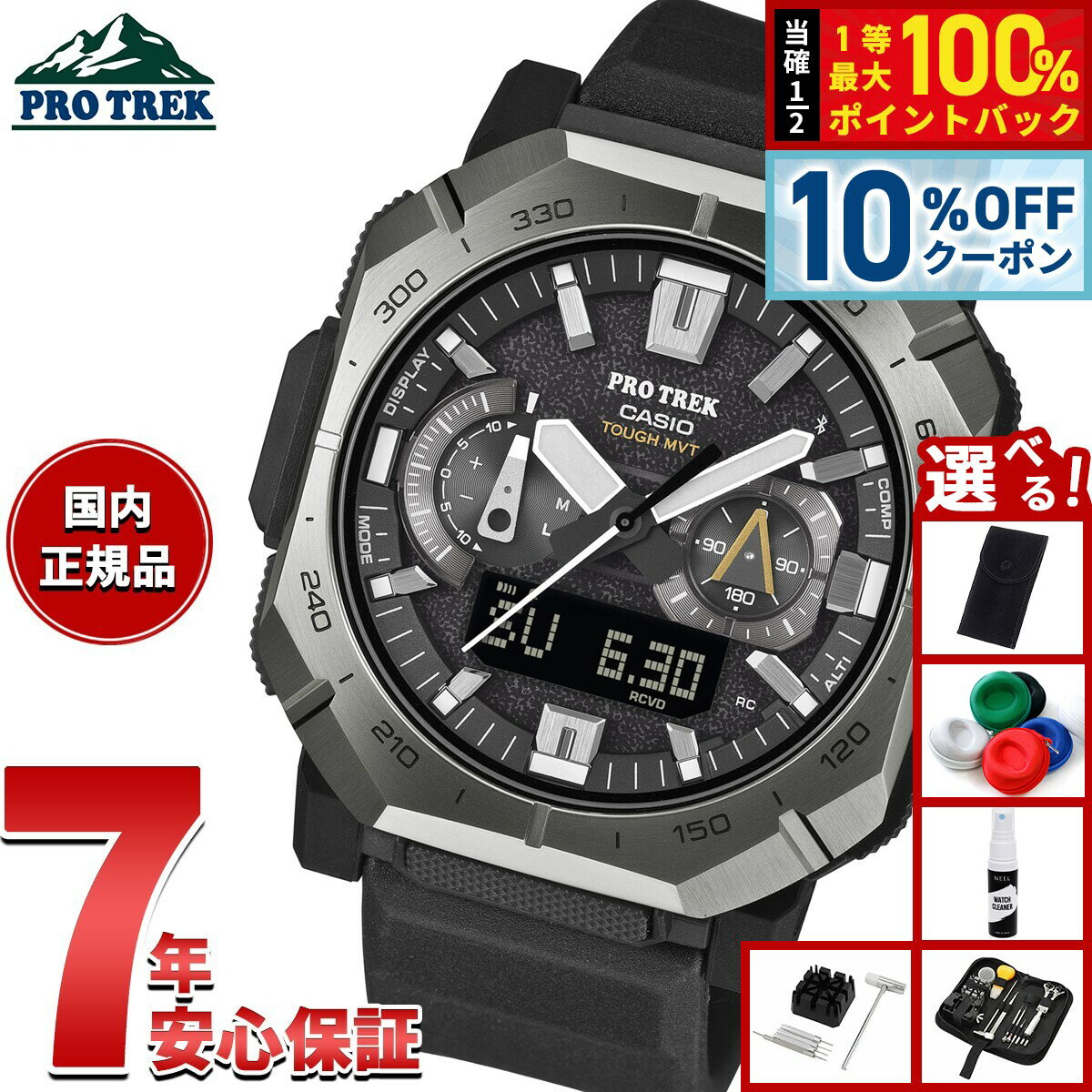 【3/1限定！10％OFFクーポン＆抽選で最大10000ptバック】【選べるノベルティー付き】カシオ プロトレック CASIO PRO TREK 電波 ソーラー 腕時計 メンズ Climber Line PRW-B1000-1JF【2025 新作】