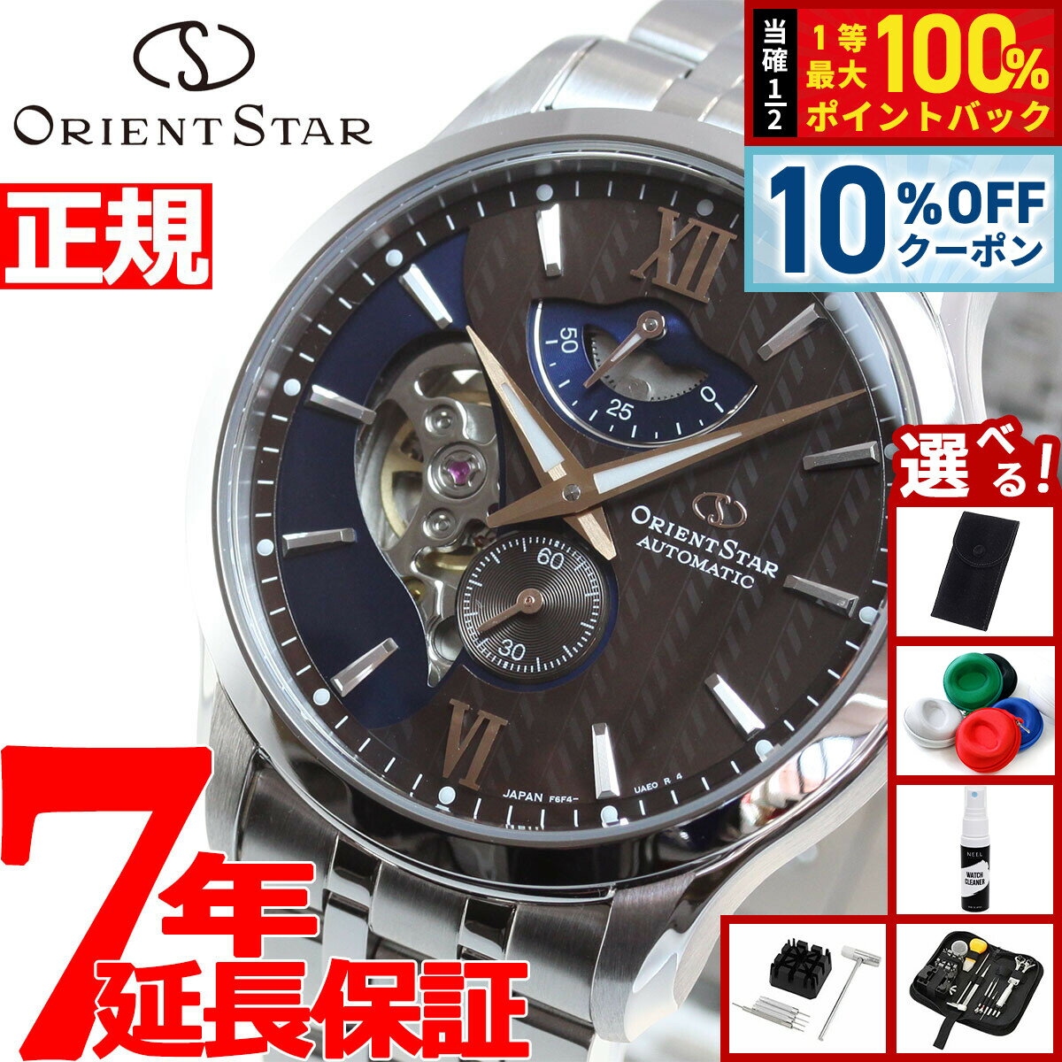 【3/1限定！10％OFFクーポン＆抽選で最大10000ptバック】【選べるノベルティー付き】オリエントスター ORIENT STAR 腕時計 メンズ 自動巻き コンテンポラリー CONTEMPORALY レイヤードスケルトン RK-AV0B02Y