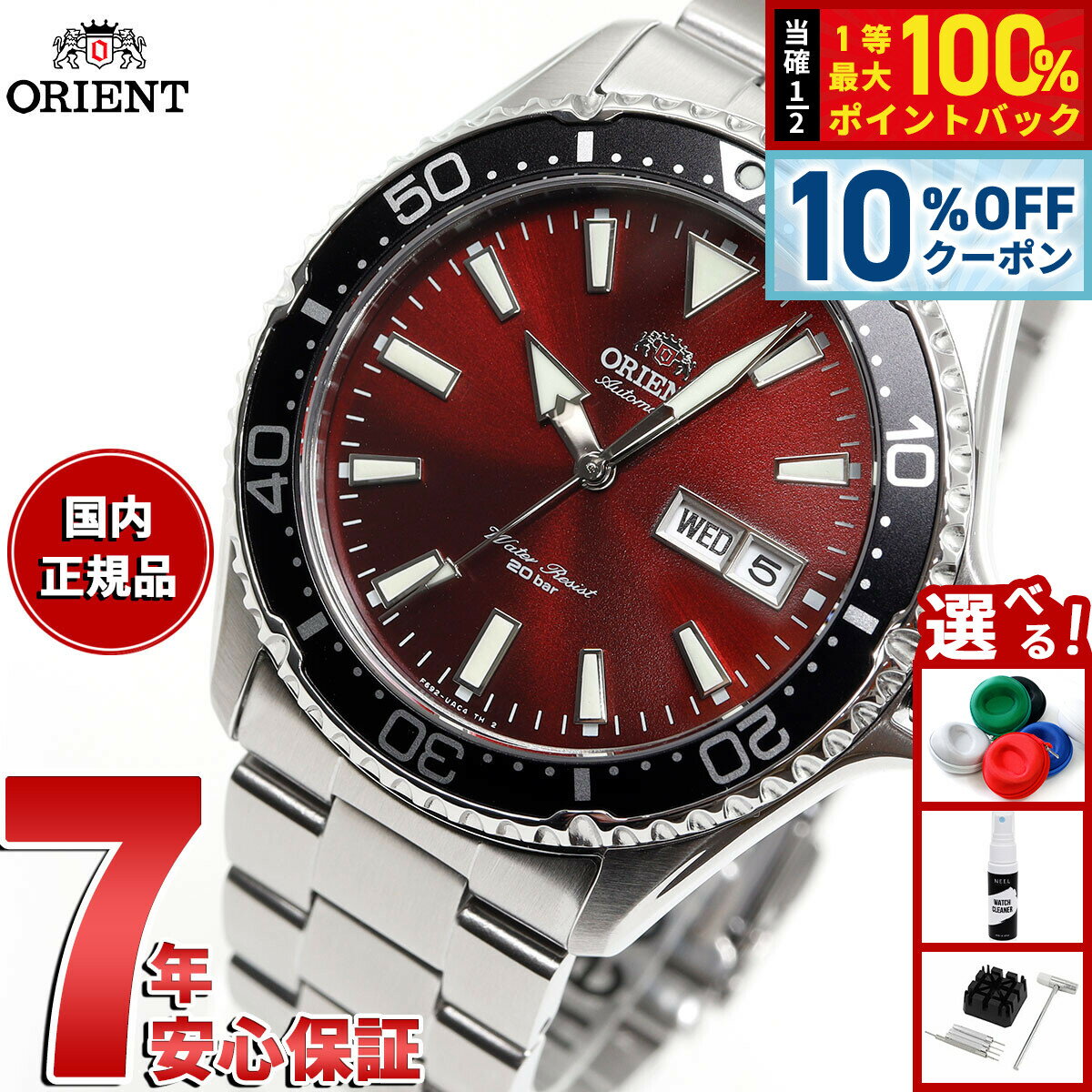 【3/1限定！10％OFFクーポン＆抽選で最大10000ptバック】オリエント 腕時計 メンズ 自動巻き 機械式 ORIENT スポーツ SPORTS ダイバー RN-AA0003R