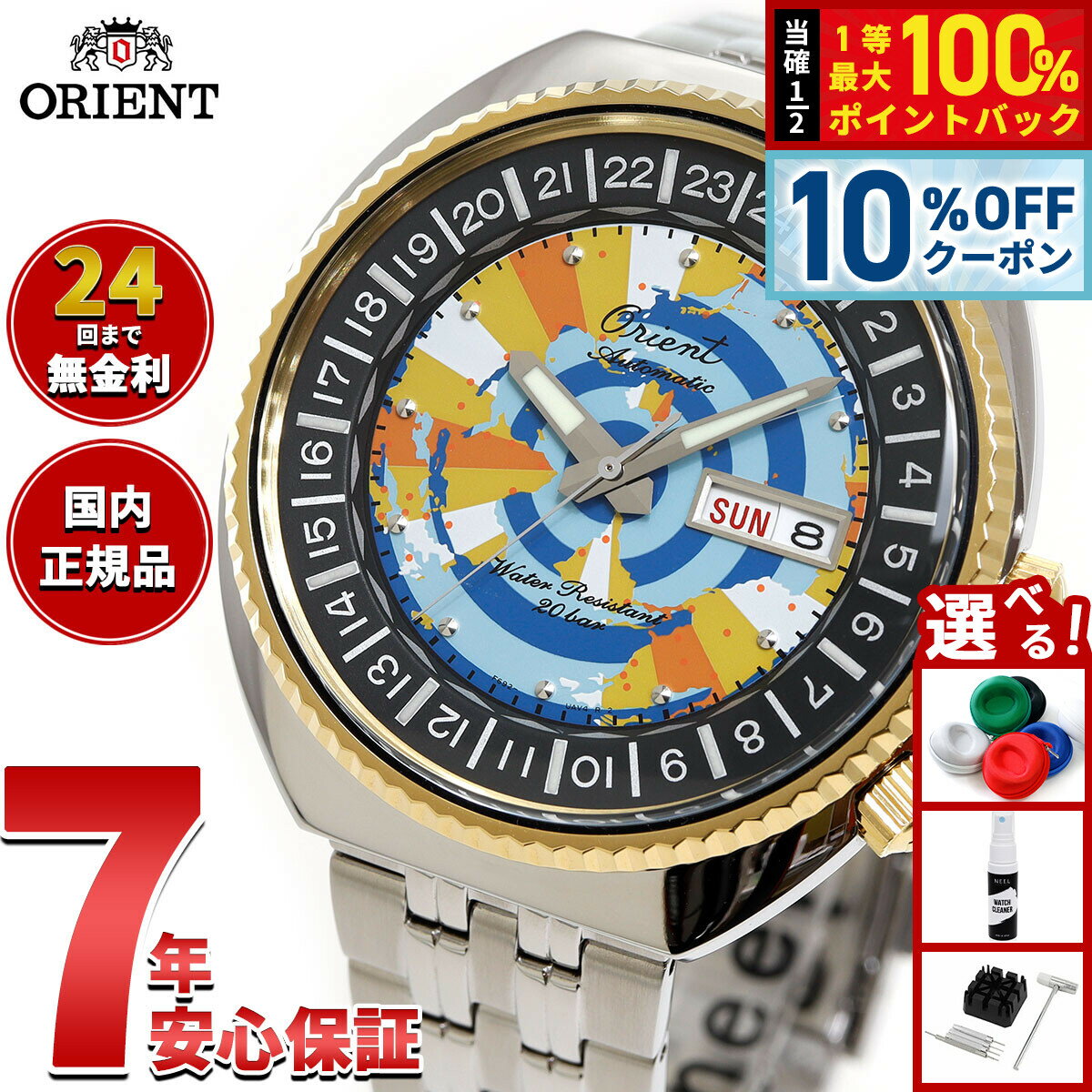 【3/1限定！10％OFFクーポン＆抽選で最大10000ptバック】【選べるノベルティー付き】オリエント ORIENT リバイバル 国内500本限定 腕時計 メンズ 自動巻 機械式 RN-AA0E08Y ワールドマップ World Map【2025 新作】