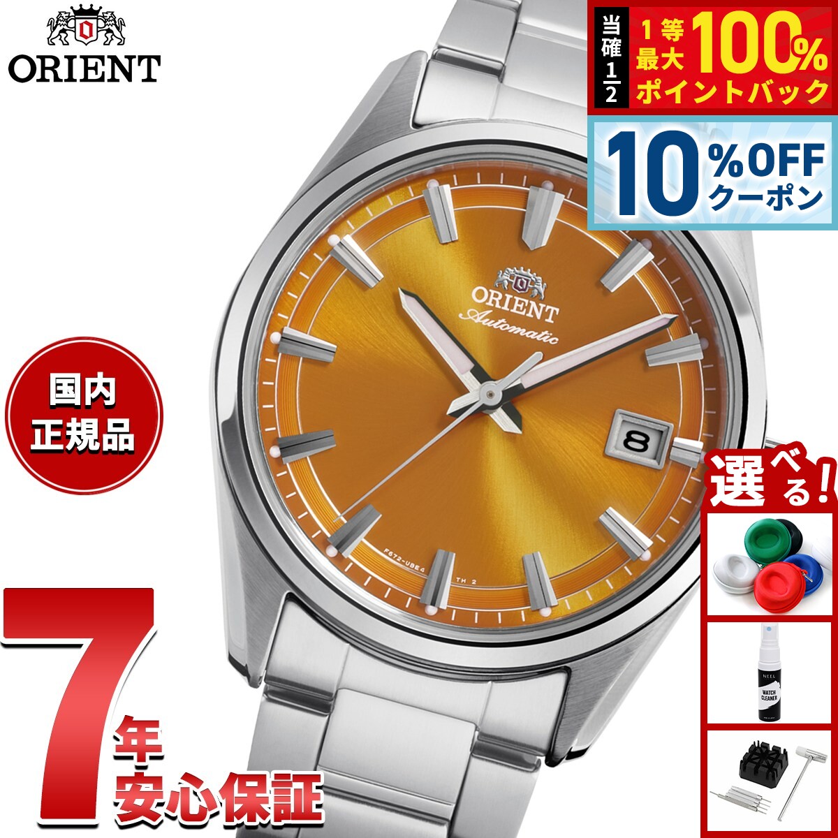 楽天市場】オリエント スクエア（腕時計）の通販