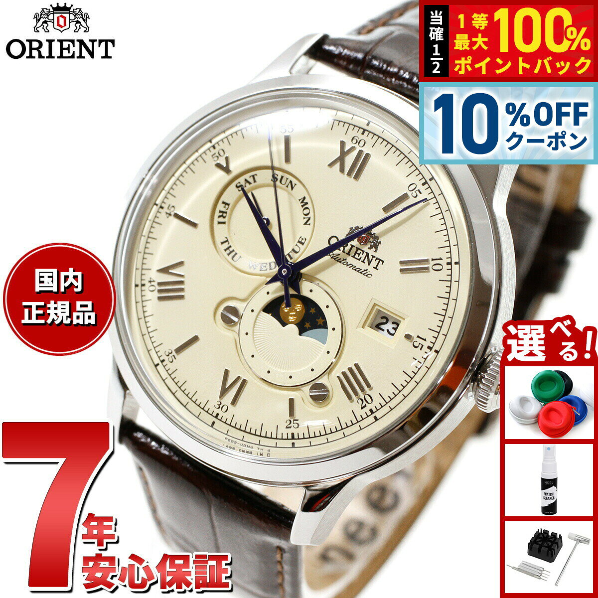 【3/1限定！10％OFFクーポン＆抽選で最大10000ptバック】オリエント ORIENT クラシック バンビーノ Bambino SUN＆MOON サン＆ムーン 腕時計 メンズ 自動巻き 機械式 RN-AK0803Y