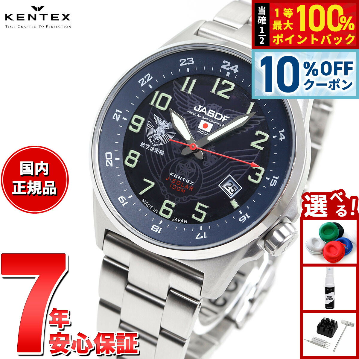 【3/1限定！10％OFFクーポン＆抽選で最大10000ptバック】ケンテックス KENTEX ソーラー 腕時計 時計 メンズ JSDF STANDARD 航空自衛隊モデル ミリタリー 日本製 S715M-5