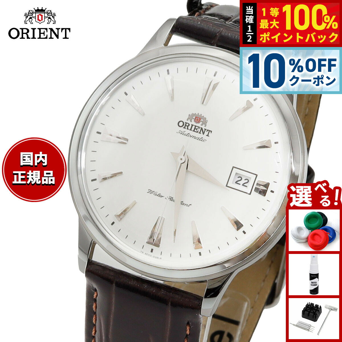 【3/1限定！10％OFFクーポン＆抽選で最大10000ptバック】オリエント ORIENT 逆輸入モデル 海外モデル 腕時計 メンズ 自動巻き バンビーノ Bambino SAC00005W0