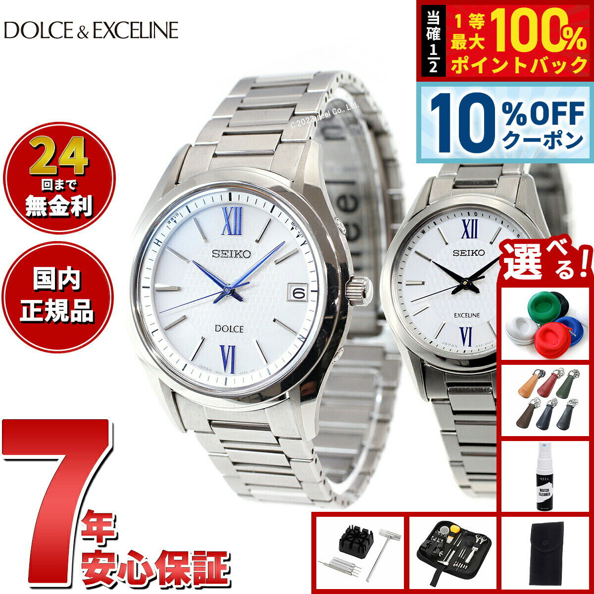 【3/1限定！10％OFFクーポン＆抽選で最大10000ptバック】【選べるノベルティー付き】セイコー ドルチェ＆エクセリーヌ SEIKO DOLCE＆EXCELINE ソーラー 電波時計 腕時計 メンズ レディース ペアモデル SADZ185 SWCW145