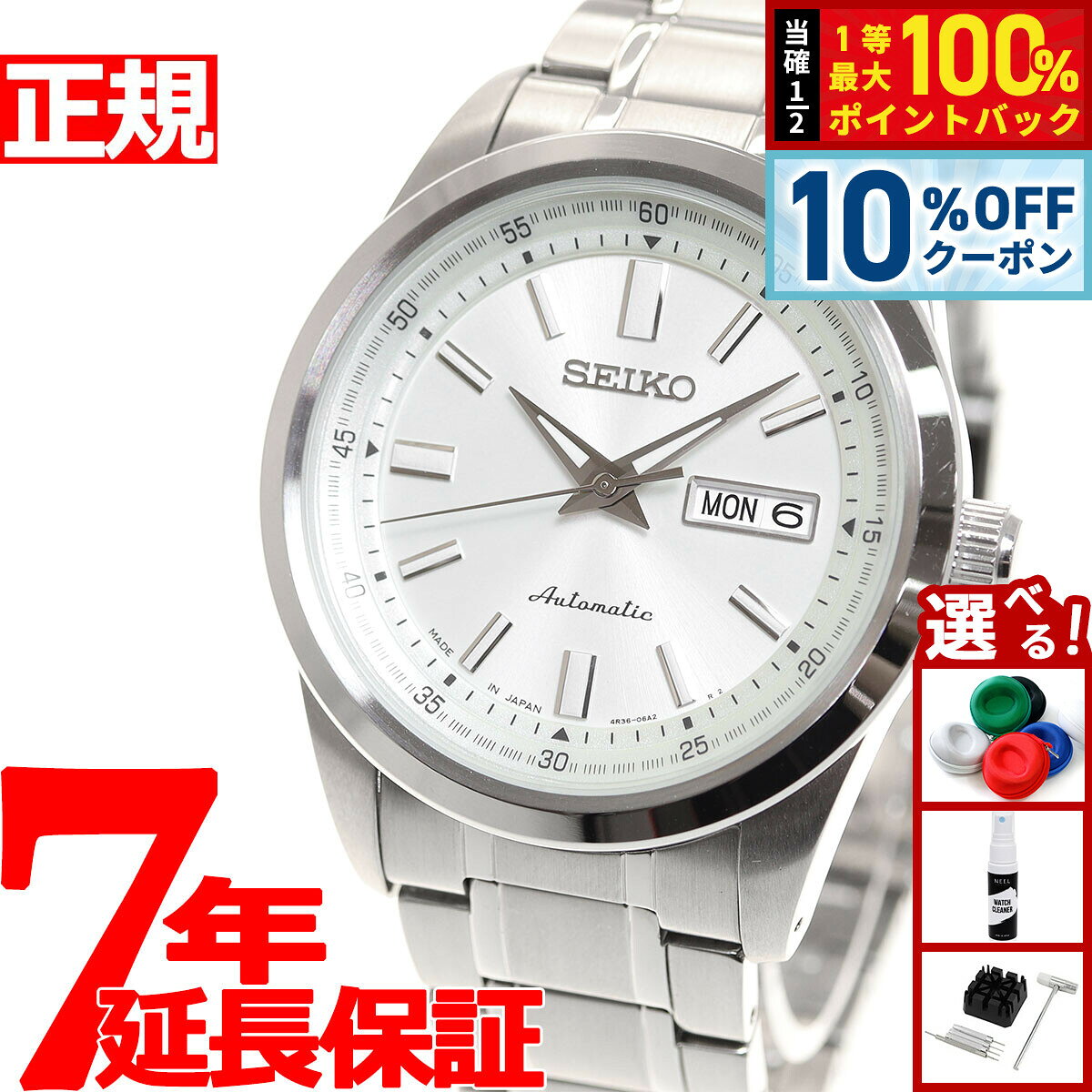 【3/1限定！10％OFFクーポン＆抽選で最大10000ptバック】セイコー メカニカル SEIKO Mechanical 自動巻き メカニカル 腕時計 メンズ SARV001