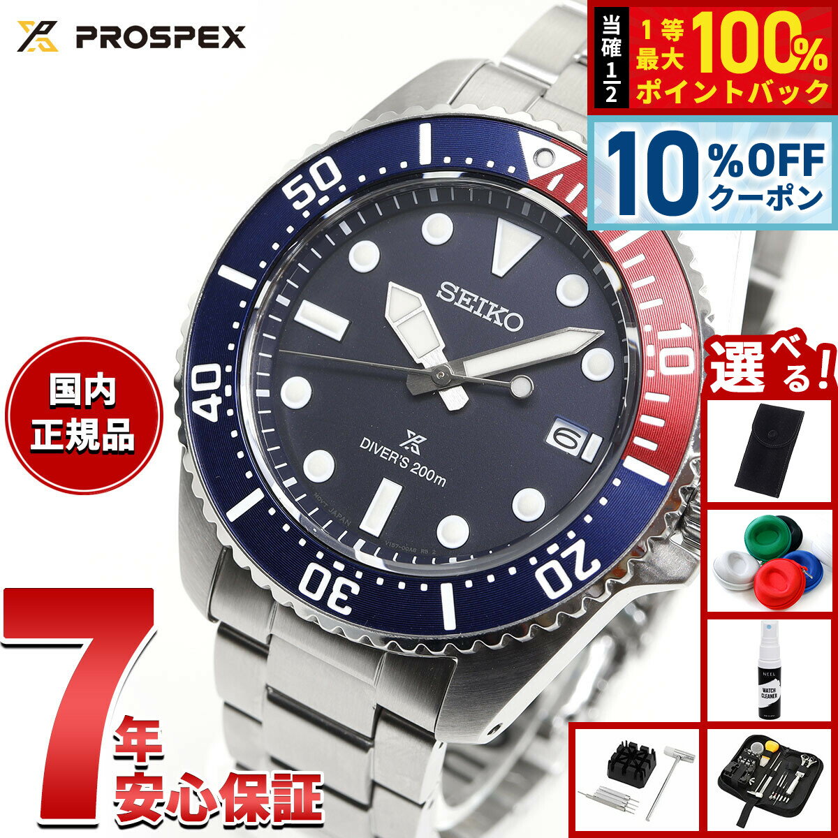 楽天市場】セイコー ダイバー ソーラーの通販