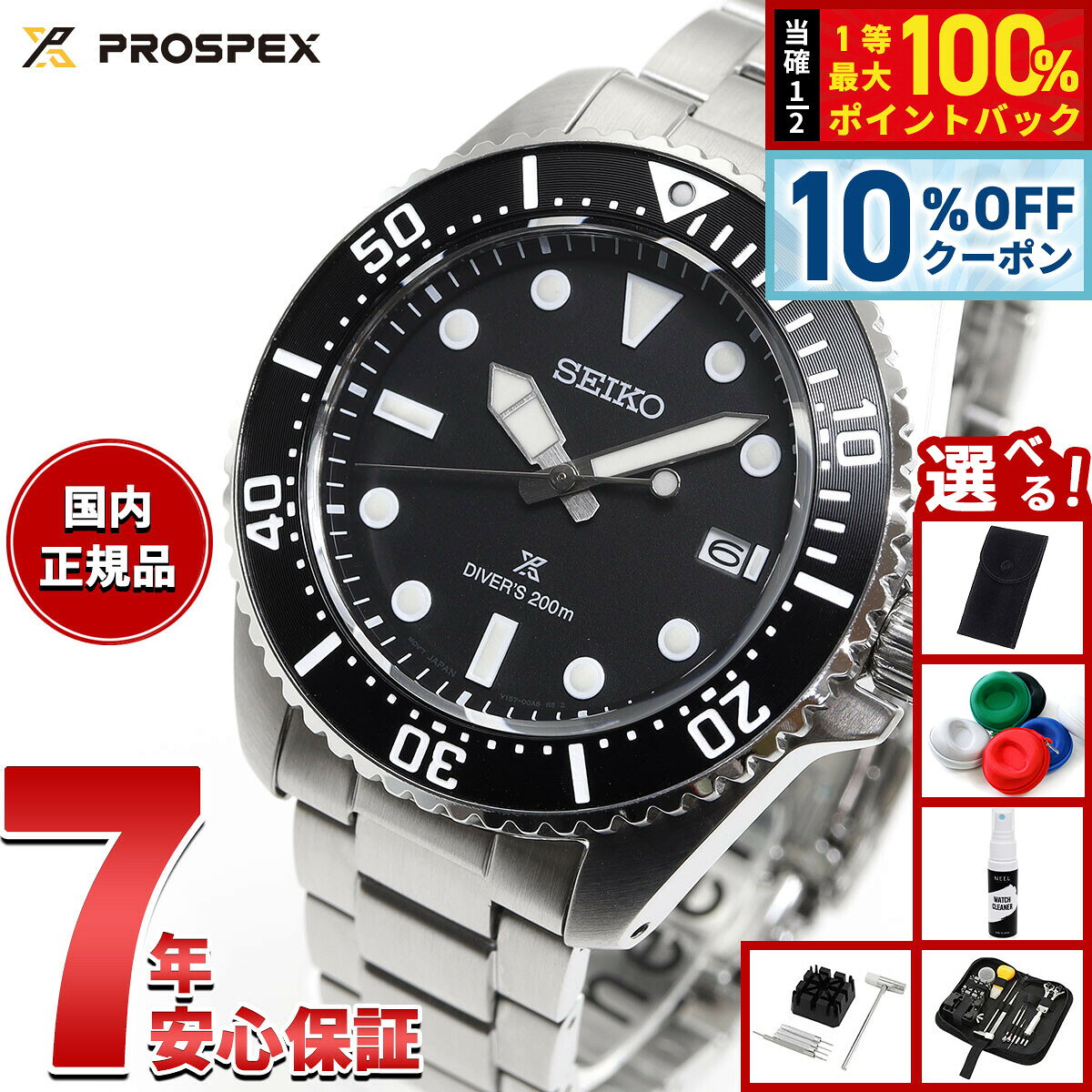 【3/1限定！10％OFFクーポン＆抽選で最大10000ptバック】【選べるノベルティー付き】セイコー プロスペックス SEIKO PROSPEX ダイバースキューバ ソーラー 腕時計 メンズ SBDJ063