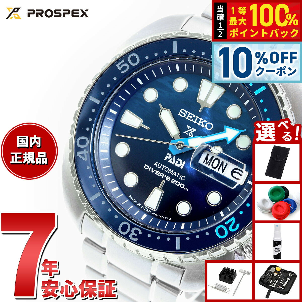 【3/1限定！10％OFFクーポン＆抽選で最大10000ptバック】【選べるノベルティー付き】セイコー プロスペックス SEIKO PROSPEX ダイバースキューバ メカニカル 自動巻き PADIスペシャルモデル 腕時計 メンズ SBDY125