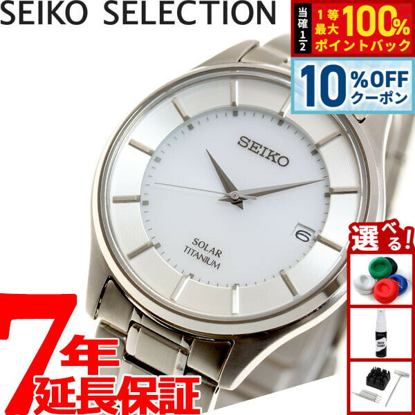 【3/1限定！10％OFFクーポン＆抽選で最大10000ptバック】セイコー セレクション SEIKO SELECTION ソーラー 腕時計 ペアモデル メンズ SBPX101