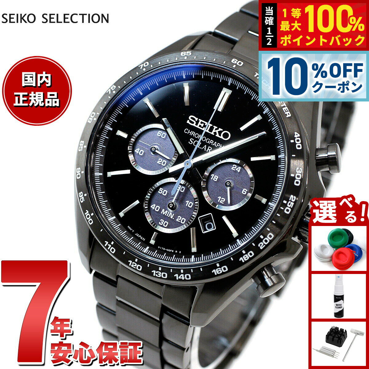 【3/1限定！10％OFFクーポン＆抽選で最大10000ptバック】セイコー セレクション SEIKO SELECTION ソーラー 流通限定モデル 腕時計 メンズ クロノグラフ SBPY169