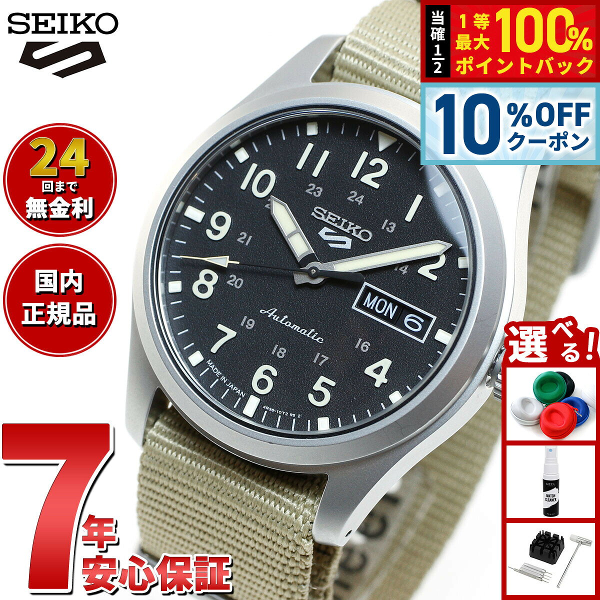 【3/1限定！10％OFFクーポン＆抽選で最大10000ptバック】セイコー5 スポーツ SEIKO 5 SPORTS 自動巻き メカニカル 流通限定モデル 腕時計 メンズ セイコーファイブ スポーツ Sports SBSA117