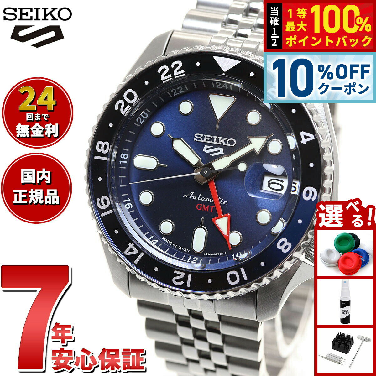 【3/1限定！10％OFFクーポン＆抽選で最大10000ptバック】セイコー5 スポーツ SEIKO 5 SPORTS 自動巻き メカニカル 流通限定モデル 腕時計 メンズ セイコーファイブ スポーツ SKX Sports GMT SBSC003