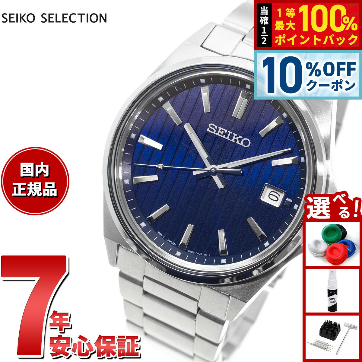 【3/1限定！10％OFFクーポン＆抽選で最大10000ptバック】セイコー セレクション SEIKO SELECTION Sシリーズ ショップ専用 流通限定モデル 腕時計 メンズ SBTH003
