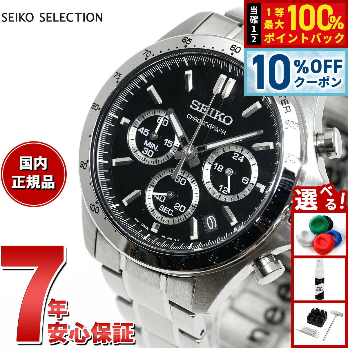 【3/1限定！10％OFFクーポン＆抽選で最大10000ptバック】セイコー セレクション SEIKO SELECTION 8Tクロノ SBTR013 腕時計 メンズ クロノグラフ