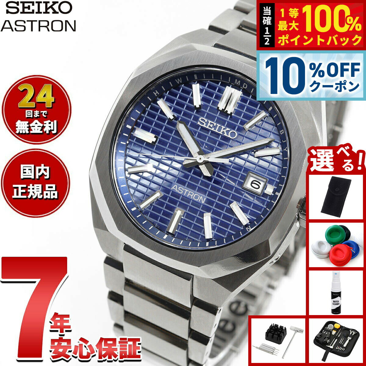 【3/1限定！10％OFFクーポン＆抽選で最大10000ptバック】【選べるノベルティー付き】セイコー アストロン ネクスター SBXY061 メンズ 腕時計 ソーラー 電波 SEIKO ASTRON NEXTER ダイナ DYNA チタン