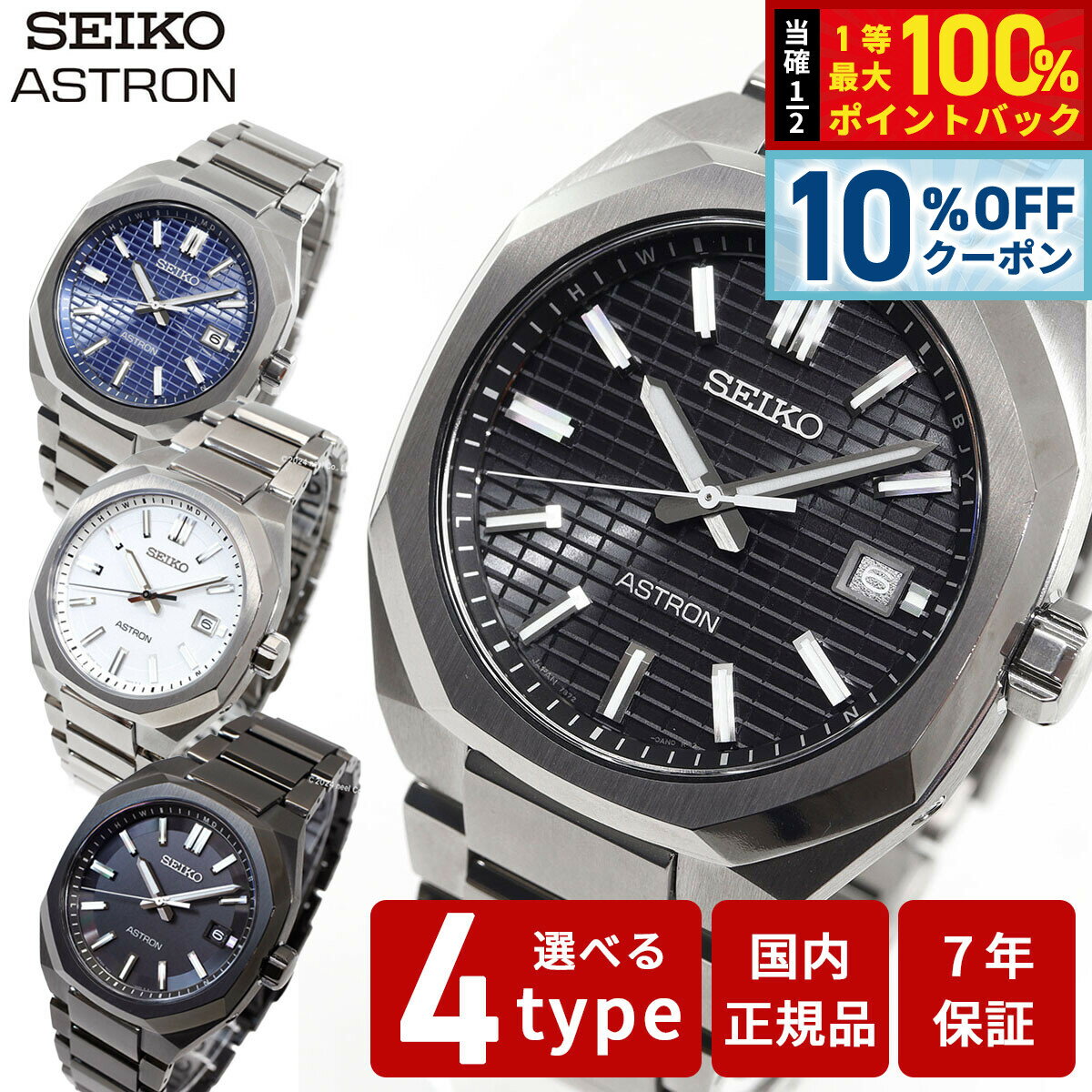 【3/1限定！10％OFFクーポン＆抽選で最大10000ptバック】セイコー アストロン ネクスター メンズ 腕時計 ソーラー 電波 SEIKO ASTRON NEXTER ダイナ DYNA チタン SBXY061 SBXY063 SBXY081 SBXY083