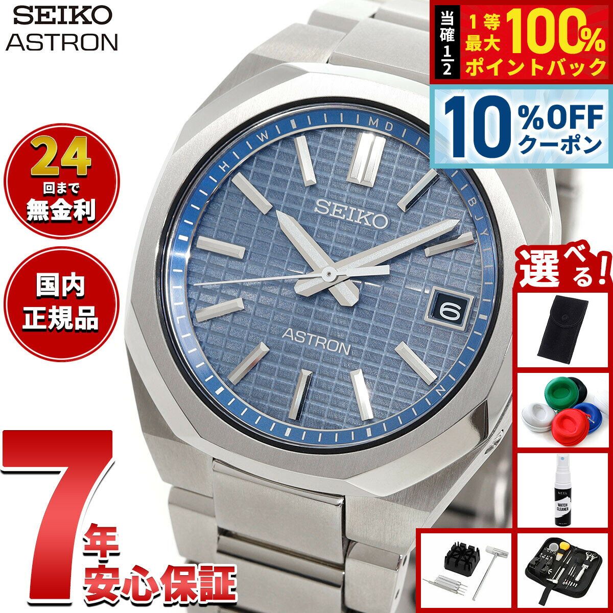 楽天市場】セイコー アストロン sbxb101の通販