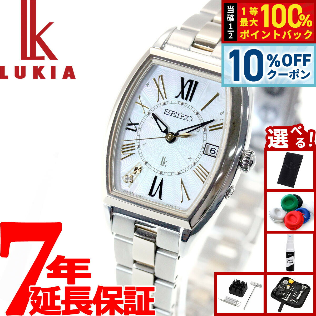 【3/1限定！10％OFFクーポン＆抽選で最大10000ptバック】【選べるノベルティー付き】セイコ ...