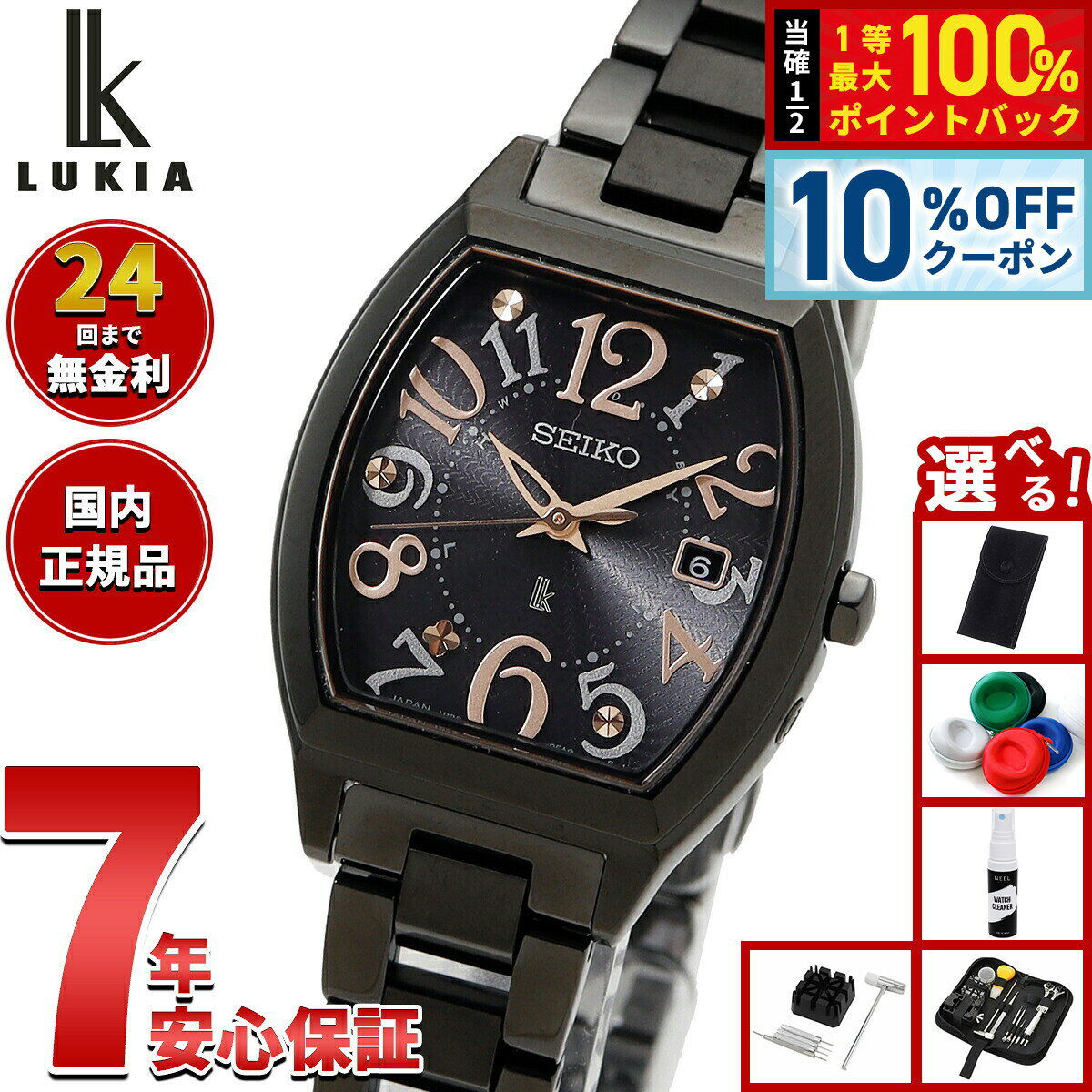 【3/1限定！10％OFFクーポン＆抽選で最大10000ptバック】【選べるノベルティー付き】セイコー ルキア SEIKO LUKIA 電波 ソーラー 腕時計 ...
