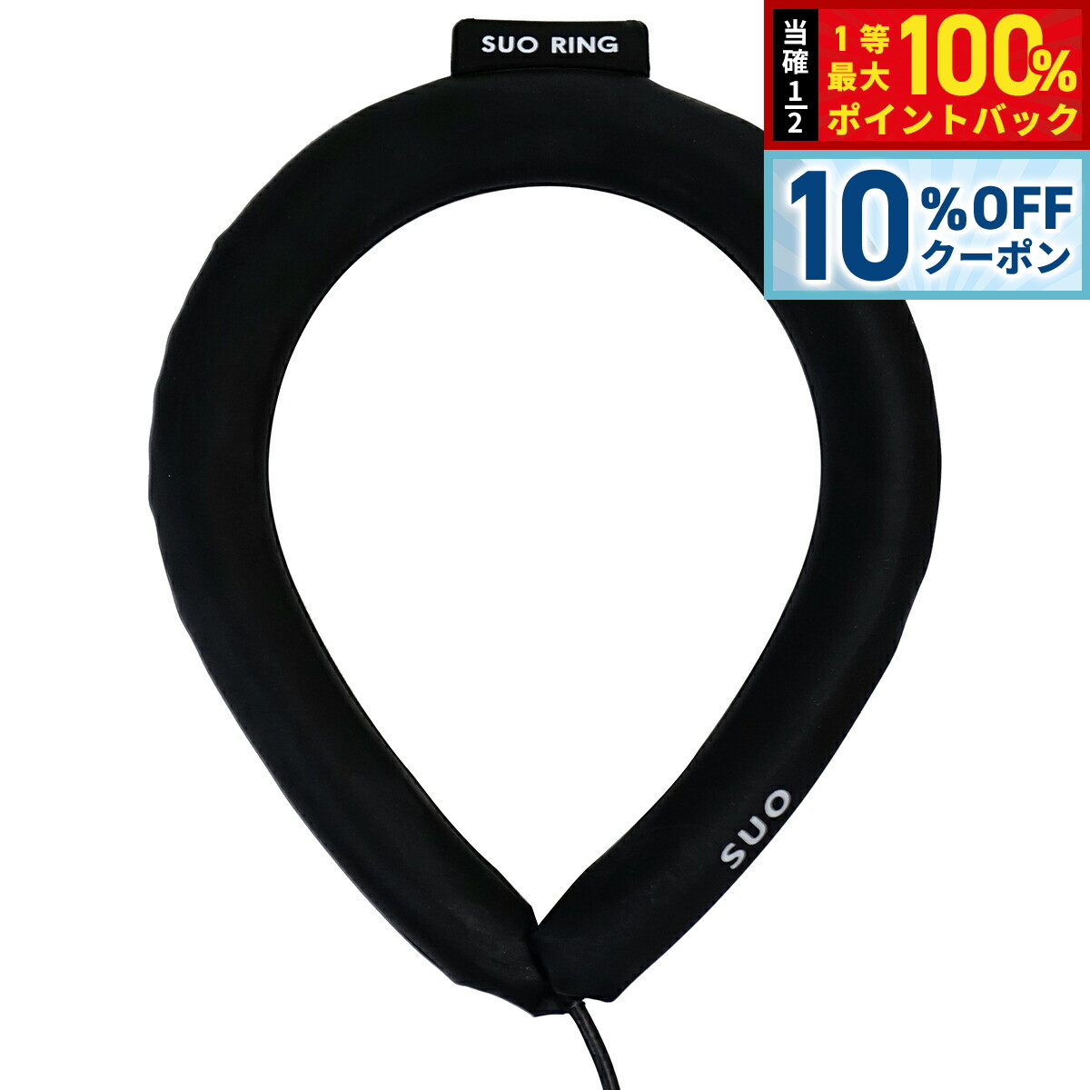 【3/1限定！10％OFFクーポン＆抽選で最大10000ptバック】スオ SUO ウォーミングリング ...