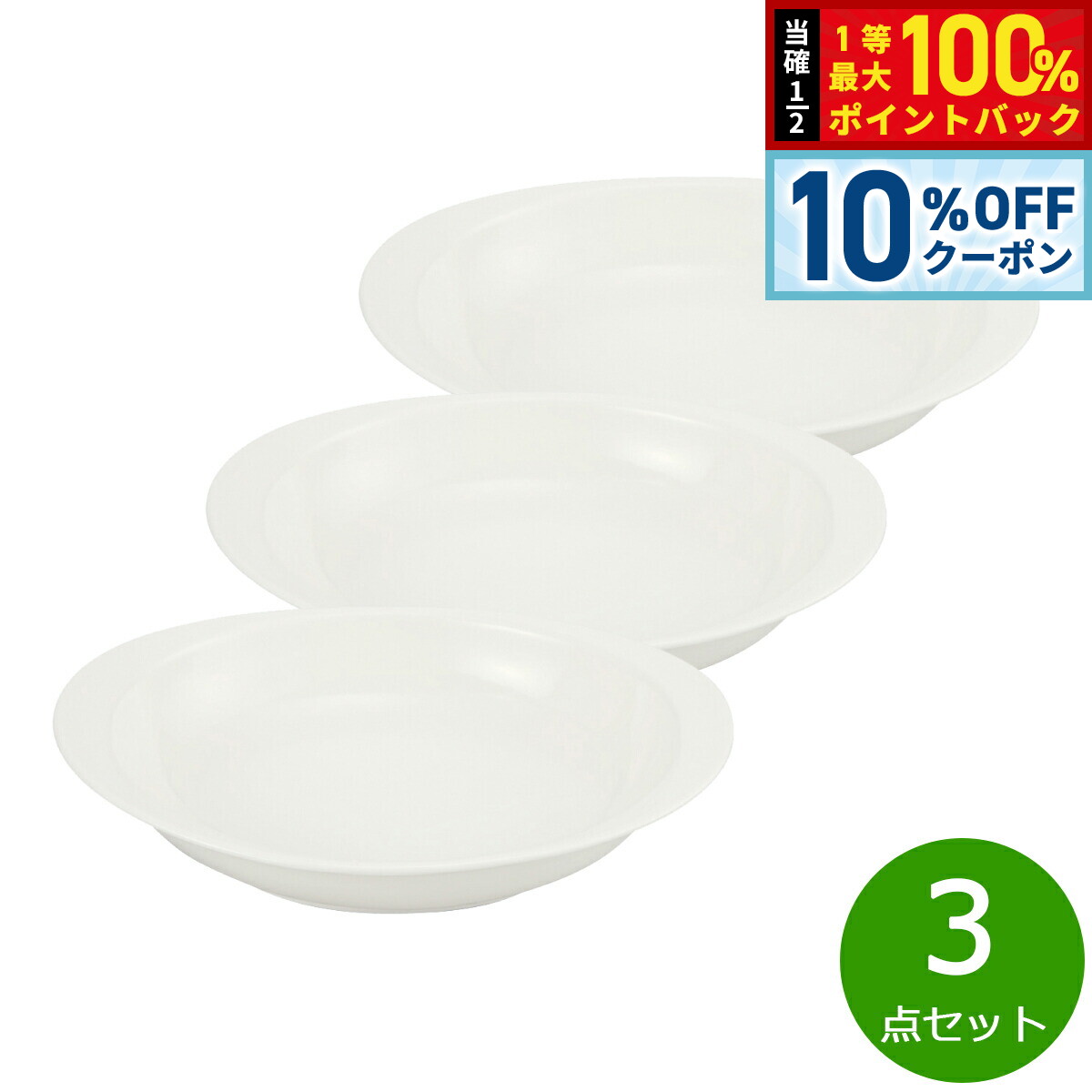 【3/1限定！10％OFFクーポン＆抽選で最大10000ptバック】森修焼 カレーボウル 3点セット【送料無料】日本製 電子レンジ対応 食洗機対応 遠赤外線効果 陶器 天然石 安心 安全 日本製陶器 鉛フリー カドミウムフリー