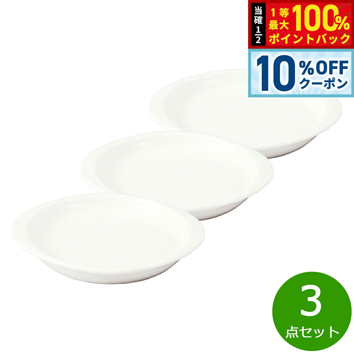 【3/1限定！10％OFFクーポン＆抽選で最大10000ptバック】森修焼 取っ手付きプレート 3点セット【送料無料】日本製 電子レンジ対応 食洗機対応 遠赤外線効果 陶器 天然石 安心 安全 日本製陶器 鉛フリー カドミウムフリー