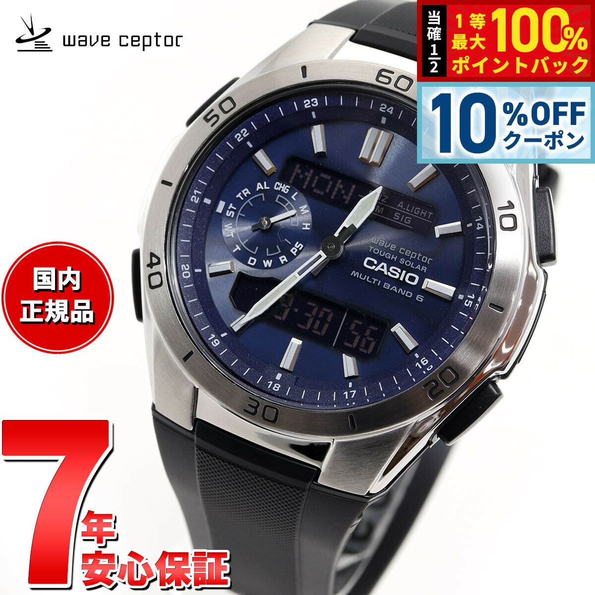 【3/1限定！10％OFFクーポン＆抽選で最大10000ptバック】カシオ ウェーブセプター CASIO wave ceptor 電波 ソーラー 電波時計 腕時計 メンズ アナデジ タフソーラー WVA-M650-2AJF