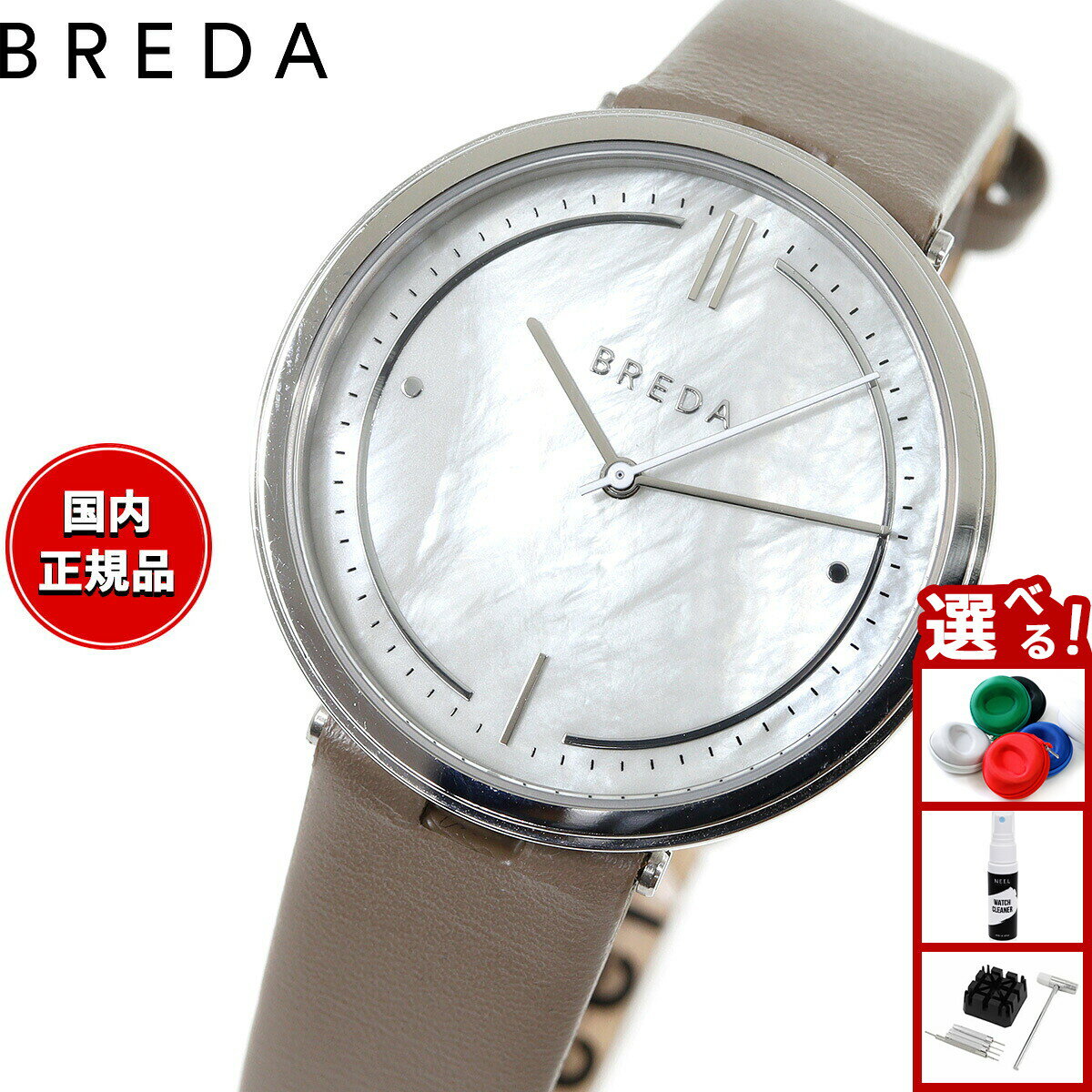 アニエスベー 腕時計 【3/1限定！10％OFFクーポン＆抽選で最大10000ptバック】ブレダ BREDA 腕時計 レディース 日本限定モデル アグネス AGNES アグネス マーティン Agnes Martin 1733g