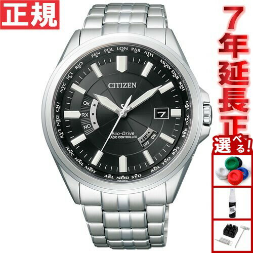 【3/5は当店限定Wイベント！2000円OFFクーポン＆抽選で最大10000ptバック】シチズン CITIZEN コレクション エコドライブ ソーラー 電波時計 腕時計 メンズ ダイレクトフライト CB0011-69E