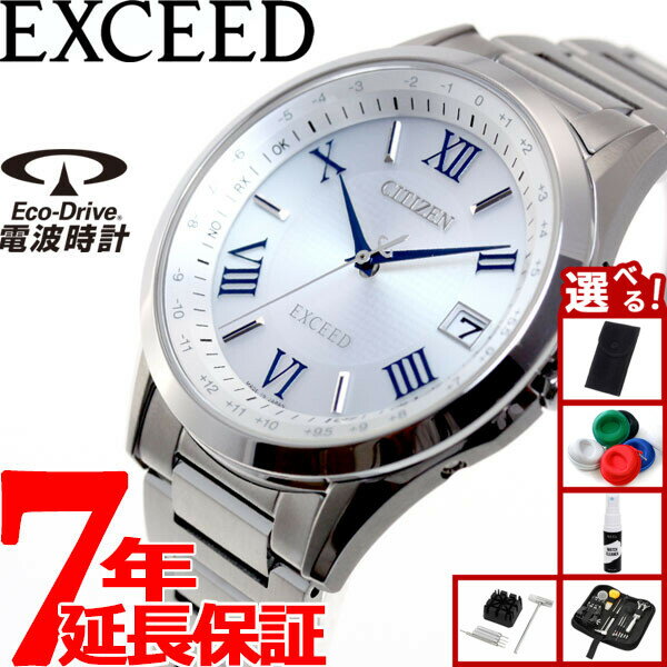 【3/5は当店限定Wイベント！2000円OFFクーポン＆抽選で最大10000ptバック】【選べるノベルティー付き】シチズン エクシード CITIZEN EXCEED エコドライブ ソーラー 電波時計 ダイレクトフライト 腕時計 ペアモデル メンズ CB1110-61A