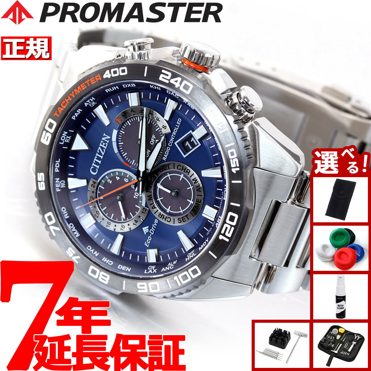 【3/5は当店限定Wイベント！2000円OFFクーポン＆抽選で最大10000ptバック】【選べるノベルティー付き】シチズン プロマスター ランド CITIZEN PROMASTER LAND エコドライブ 電波時計 ダイレクトフライト 腕時計 メンズ クロノグラフ CB5034-82L