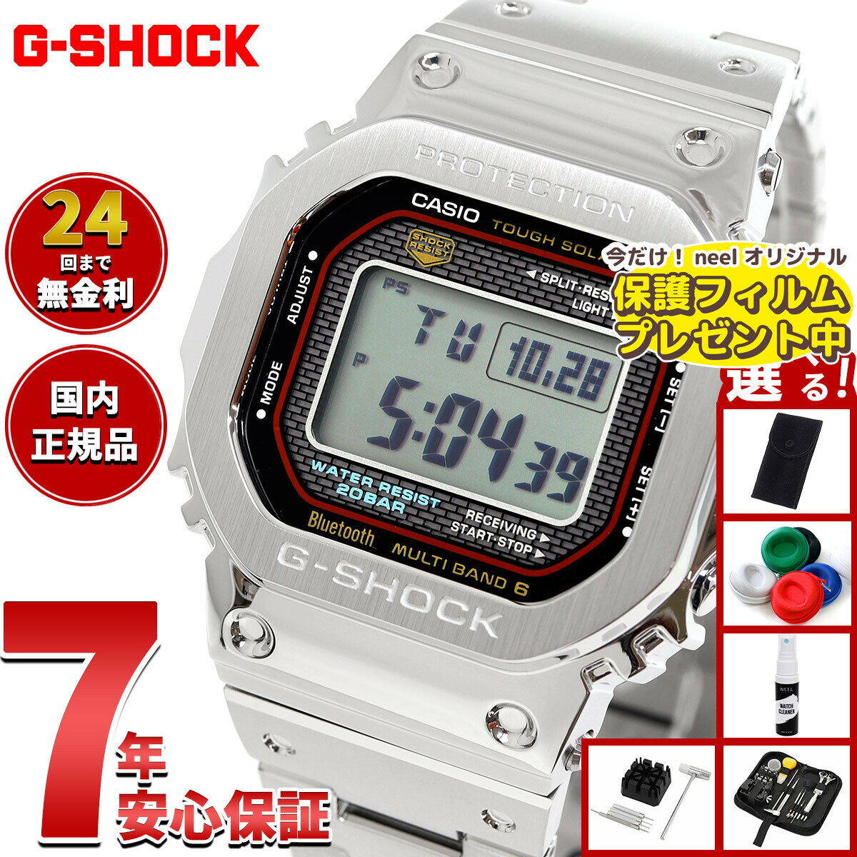 【3/5は当店限定Wイベント！2000円OFFクーポン＆抽選で最大10000ptバック】【保護フィルム付き】【選べるノベルティー付き】G-SHOCK カシオ Gショック CASIO GMW-B5000D-1CJF タフソーラー 電波時計 腕時計 メンズ フルメタル スマートフォンリンク【2025 新作】