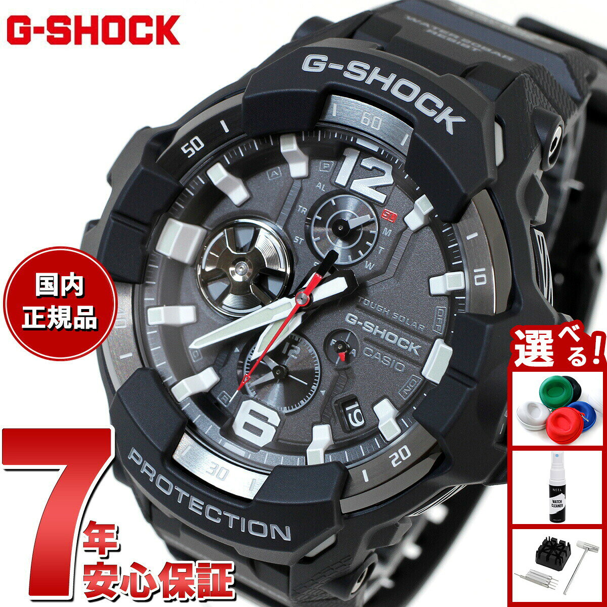 【3/5は当店限定Wイベント！2000円OFFクーポン＆抽選で最大10000ptバック】G-SHOCK カシオ Gショック グラビティマスター GRAVITYMASTER CASIO ソーラー 腕時計 メンズ MASTER OF G GR-B300-1AJF