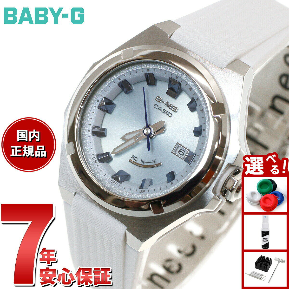 楽天市場】baby-g g-ms msg-w300-7ajfの通販