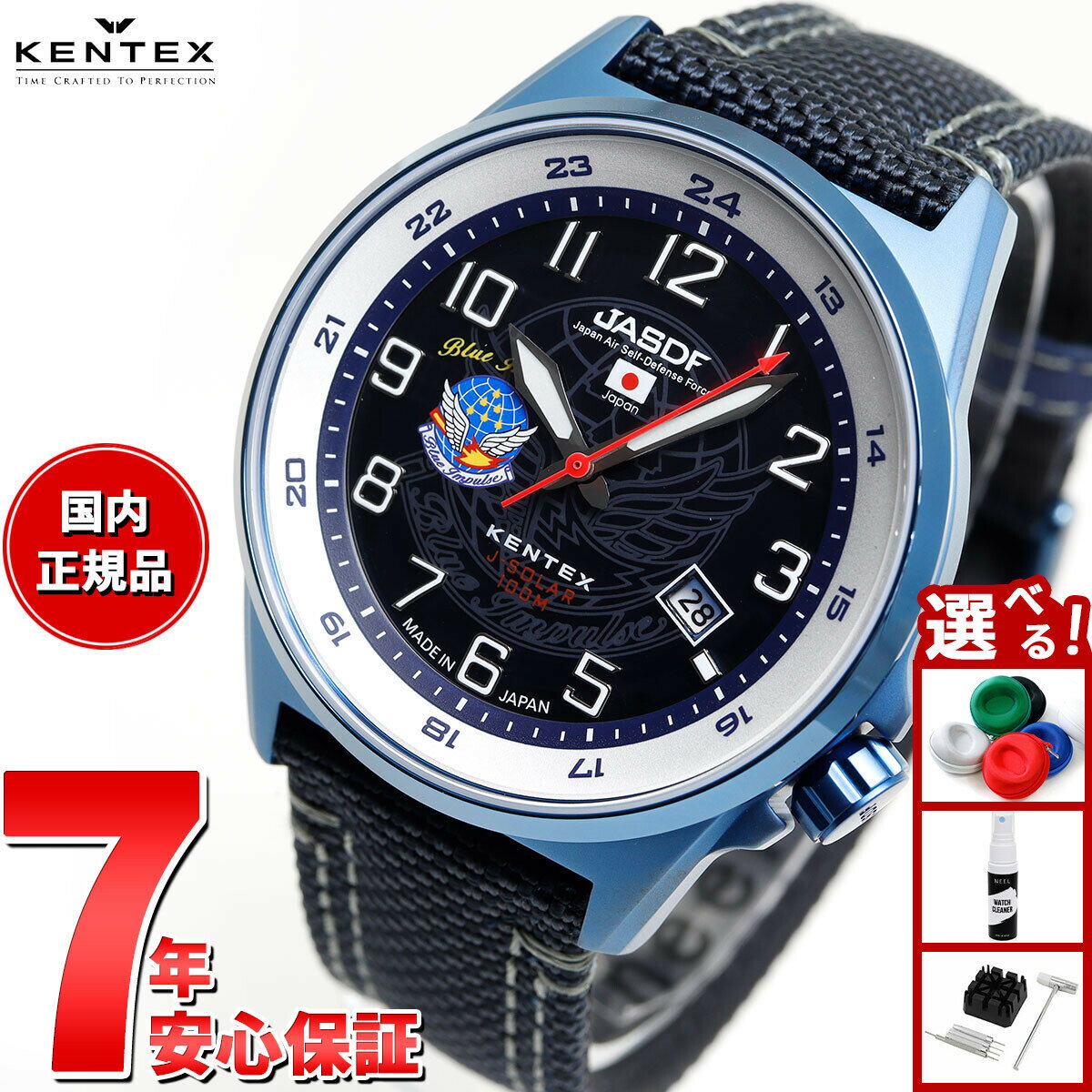 【3/1限定！10％OFFクーポン＆抽選で最大10000ptバック】ケンテックス KENTEX JSDF 航空自衛隊モデル ブルーインパルス ソーラー 腕時計 時計 メンズ 日本製 S715M-7