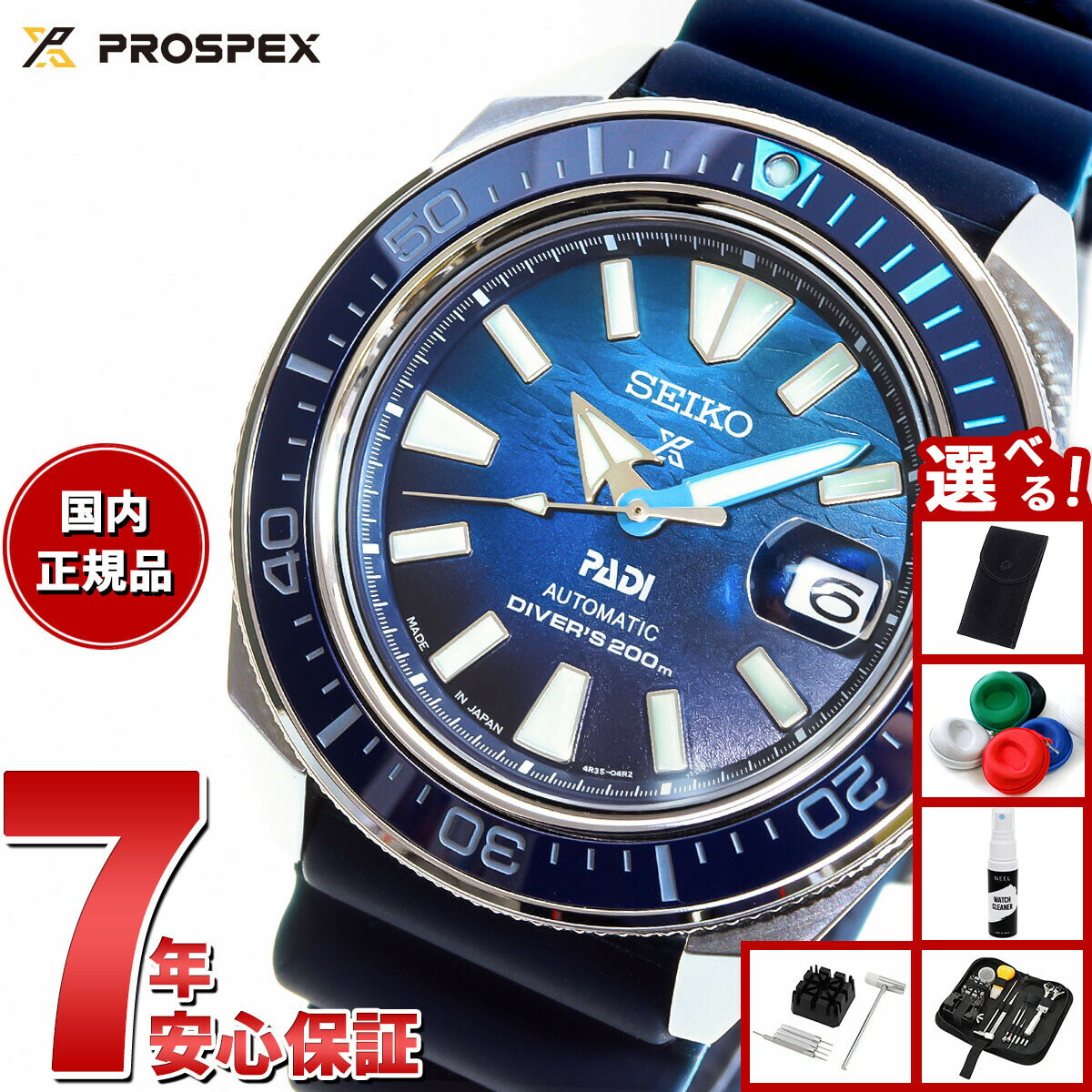 【3/5は当店限定Wイベント！2000円OFFクーポン＆抽選で最大10000ptバック】【選べるノベルティー付き】セイコー プロスペックス SEIKO PROSPEX ダイバースキューバ メカニカル 自動巻き PADIスペシャルモデル 腕時計 メンズ SBDY123