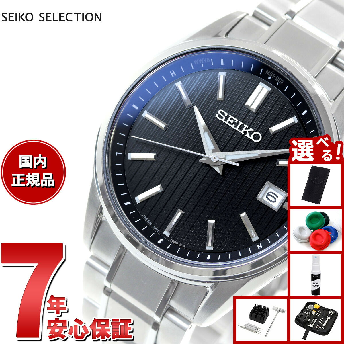 【3/5は当店限定Wイベント！2000円OFFクーポン＆抽選で最大10000ptバック】【選べるノベルティー付き】セイコー セレクション SEIKO SELECTION 電波 ソーラー 電波時計 流通限定モデル 腕時計 メンズ SBTM341 チタン
