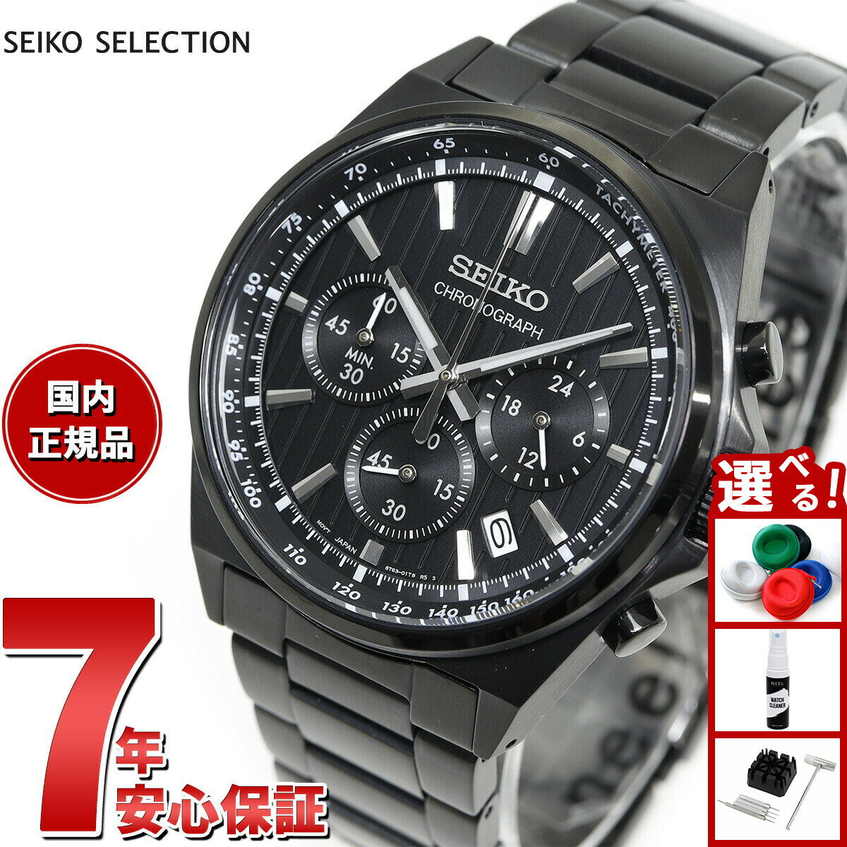 【3/5は当店限定Wイベント！2000円OFFクーポン＆抽選で最大10000ptバック】セイコー セレクション SEIKO SELECTION Sシリーズ ショップ専用 流通限定モデル 腕時計 メンズ クロノグラフ SBTR037
