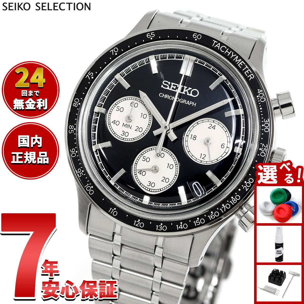 セイコー セレクション SEIKO SELECTION 腕時計 メンズ クロノグラフ